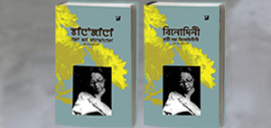 warimacha_bengali